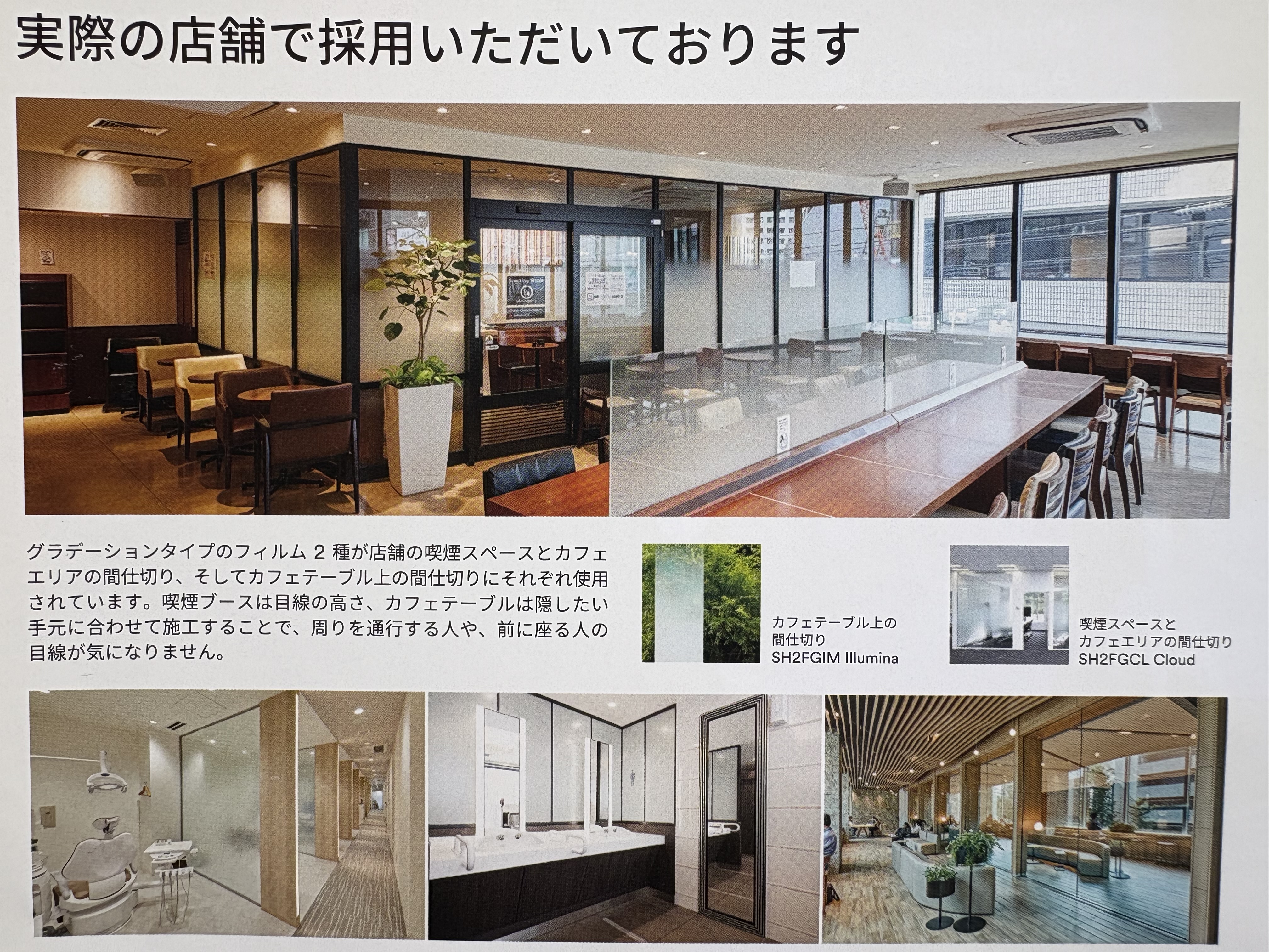 窓ガラスフィルム施工の画像