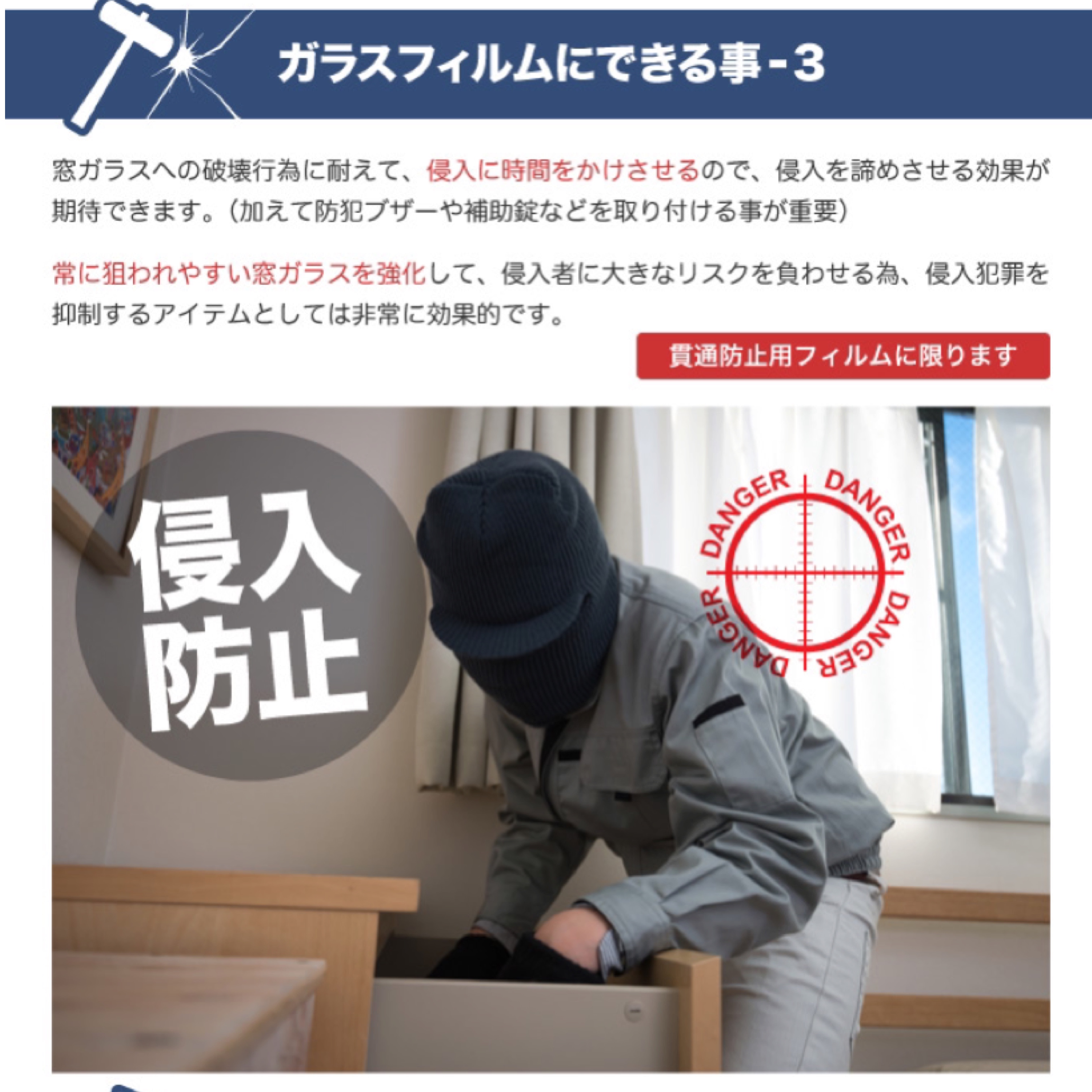 窓ガラスフィルム施工の画像