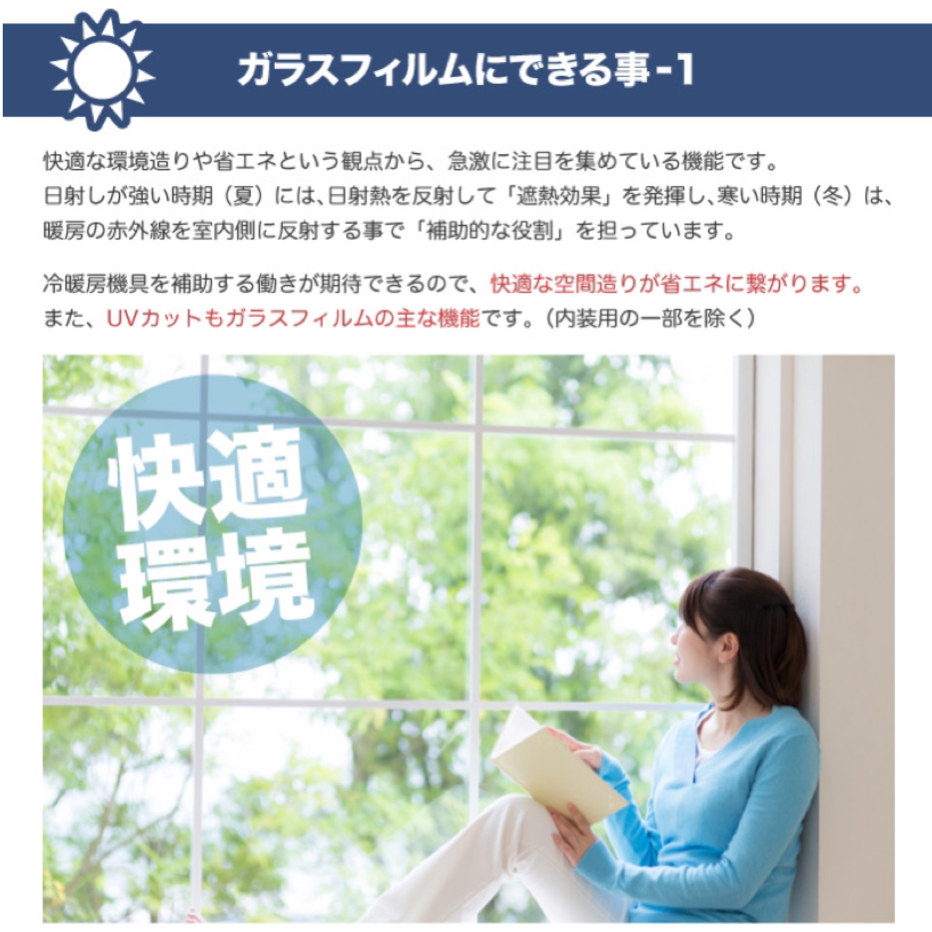 窓ガラスフィルム施工の画像
