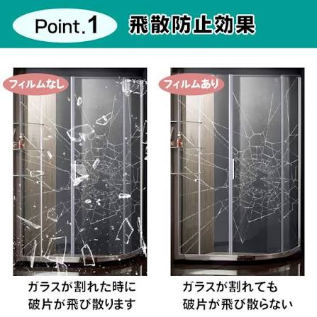 窓ガラスフィルム施工（飛散防止フィルム）の画像