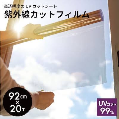 窓ガラスフィルム施工（UVカットフィルム）10,000円〜の画像